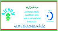 ALLIANCE-DES-IMAMS-DU-CORRIDOR-NORD-POUR-E-DEVELOPPEMENT-HUMANITAIRE